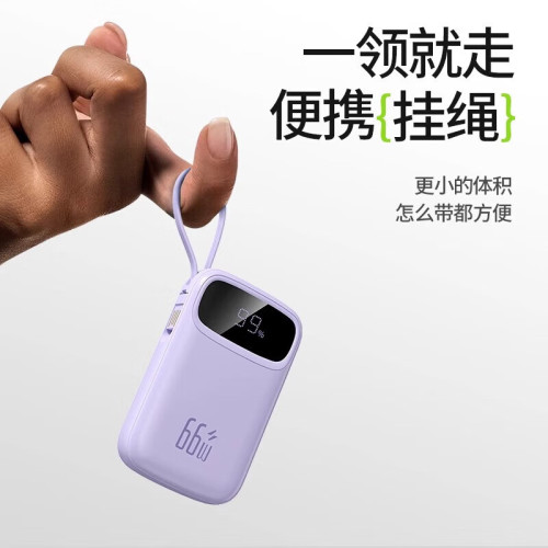 20000安培大容量66W快充充電寶可上飛機自帶線小巧可攜式行動電源