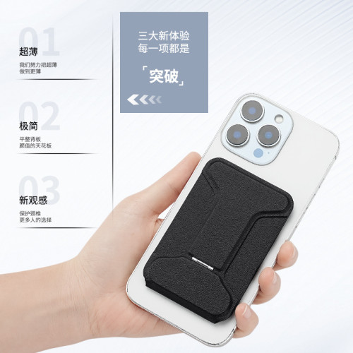 適用Magsafe磁吸超薄折曡皮革直播卡包手機支架N52磁便攜戶外自拍