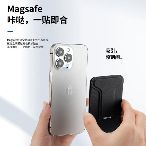 適用Magsafe磁吸超薄折曡皮革直播卡包手機支架N52磁便攜戶外自拍