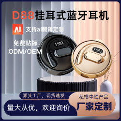 AI翻譯耳機D88數顯螢幕不入耳式掛耳式降噪長續航OWS藍牙耳機
