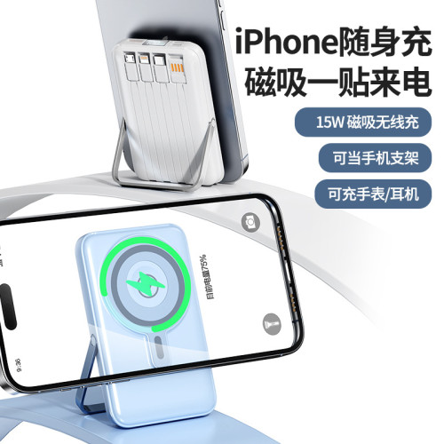 MagSafe無線磁吸充電寶快充帶線一萬安培行動電源
