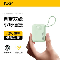 W&P充電寶行動電源小巧可攜式10000安培大容量自帶線45w快充3c認証
