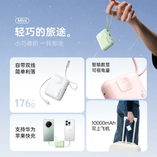 W&P充電寶行動電源小巧可攜式10000安培大容量自帶線45w快充3c認証