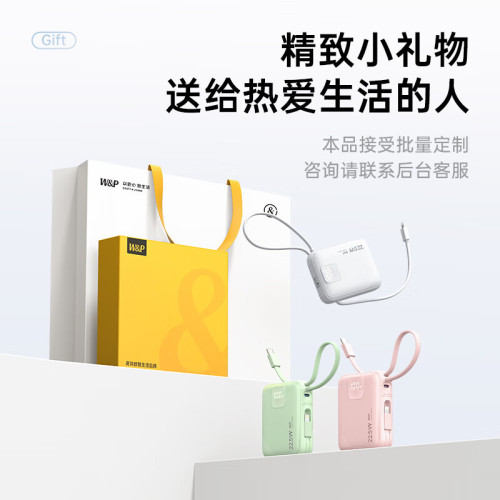 W&P充電寶行動電源小巧可攜式10000安培大容量自帶線45w快充3c認証