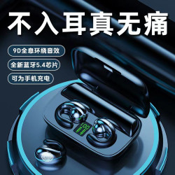 夏新S19藍牙耳機5.4版本無線耳夾式雙耳骨傳導超長續航