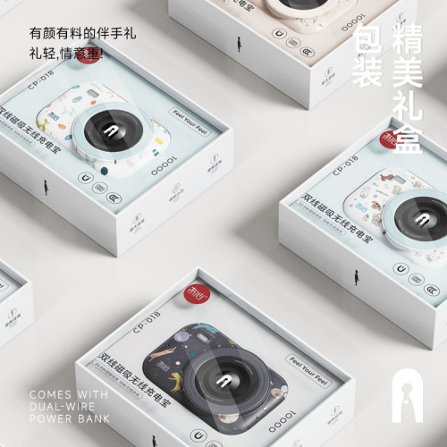 冇心2025新款物語充電寶無線快充行動電源適用iPhone小米手機禮盒
