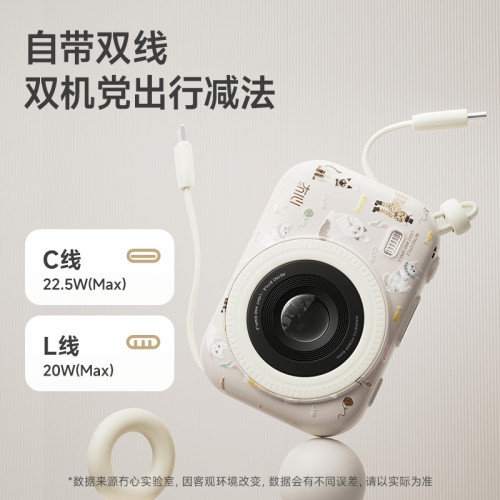 冇心2025新款物語充電寶無線快充行動電源適用iPhone小米手機禮盒