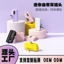 新款膠囊充電寶隱藏式雙接口小巧可攜式行動電源迷你快充