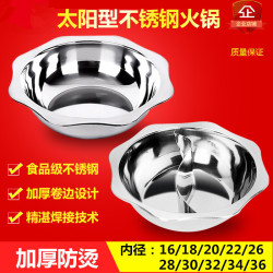鴛鴦鍋電磁爐專用火鍋盆加厚不鏽鋼火鍋鍋具家用大容量湯涮鍋商用