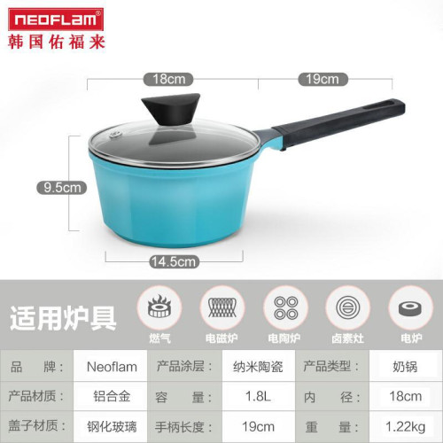 韓國Neoflam奶鍋奶鍋不沾鍋湯鍋韓式奶鍋18cm早餐保溫甜品熱牛奶
