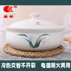 批量康舒電磁爐明火兩用砂鍋專用煲湯耐高溫家用火鍋商用特沙鍋