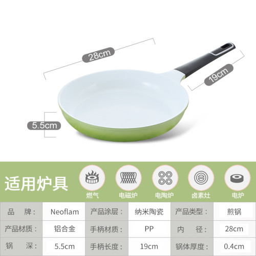 Neoflam陶瓷平底鍋不沾鍋無油煙炒鍋炒菜煎鍋家用電磁爐通用28cm