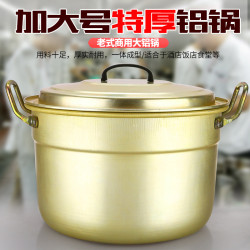 大鋁鍋老式商用鋁鍋大湯鍋鋁桶鋼筋鍋44-54cm鋁製湯鍋大號黃鋁鍋