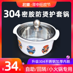 304平底鴛鴦湯鍋護套鍋具迴轉小火鍋電磁爐用迷你型不鏽鋼火鍋鍋