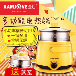 KAMJOVE/金灶 多功能電熱鍋火鍋煮麵鍋小功率電煮鍋宿舍學生鍋