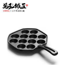 鑄鐵鍋一體12孔魚丸煎鍋肉丸燒烤煎盤無塗層