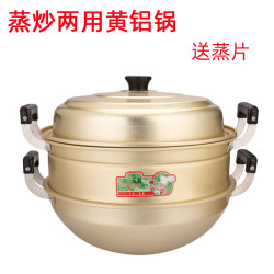 老式鋁炒鍋雙耳鋁鍋圓底蒸鍋鋁湯鍋蒸煮兩用家用炒菜瓦斯蒸汽鍋