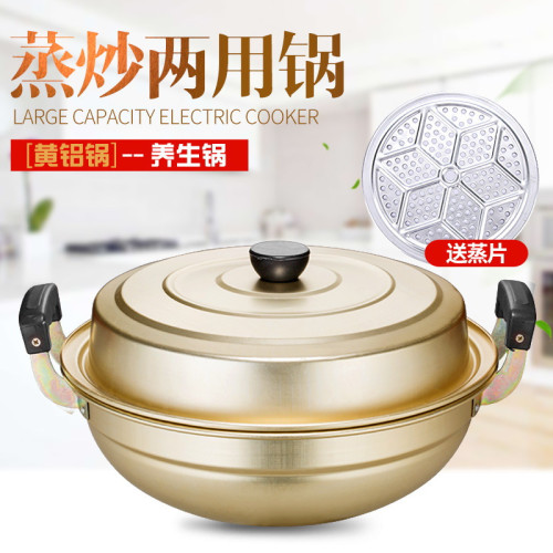老式鋁炒鍋雙耳鋁鍋圓底蒸鍋鋁湯鍋蒸煮兩用家用炒菜瓦斯蒸汽鍋
