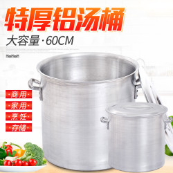 鋁桶商用鋁湯桶加厚鋁湯鍋大鋁鍋大號老式鋁製圓桶瓦斯大容量鍋具
