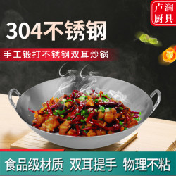 商用304不鏽鋼炒鍋無塗層炒菜鍋家用不沾圓底雙耳炒鍋瓦斯爐專用