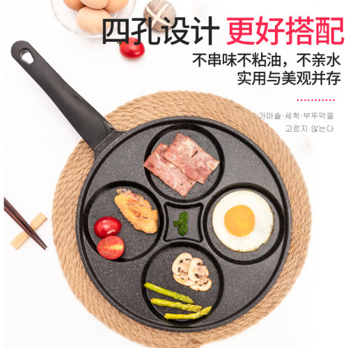韓國進口四孔煎蛋鍋麥飯石平底鍋不沾鍋煎蛋煎雞蛋鍋荷包蛋