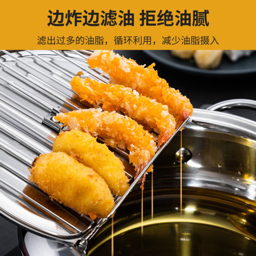 304控溫油炸鍋帶蓋日式天婦羅油炸鍋 省油不沾家用油炸鍋帶濾油架