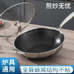 316不鏽鋼炒鍋複合鋼雙面蜂窩不沾鍋家用煎鍋電磁爐煤氣
