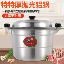 特大號鋁鍋老式鋁蒸鍋雙層家用加厚大容量湯鍋大鍋商用燒水鍋銻鍋