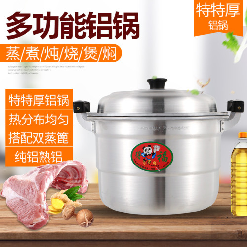 特大號鋁鍋老式鋁蒸鍋雙層家用加厚大容量湯鍋大鍋商用燒水鍋銻鍋