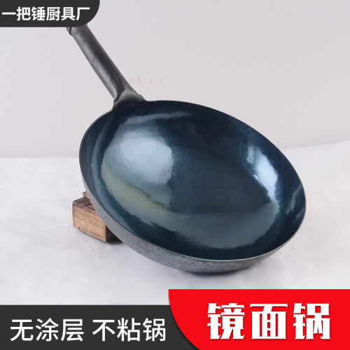 無塗層鏡面手工鎚打鍛造不沾鍋章丘手工鐵鍋冷鍛鍋