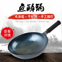 章丘手工鐵鍋魚鱗鍋抖音網紅鍋無塗層不沾鍋冷鍛廚具