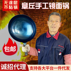 章丘鐵鍋無塗層鏡面鍋電磁爐家用炒鍋不沾鍋手工鍛打章丘鐵鍋