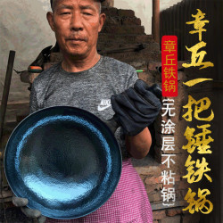 章丘手工鐵鍋炒鍋鐵鍋抖音網紅老式家用炒鍋手工鍛打