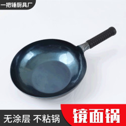 章丘手工鐵鍋無塗層炒鍋家用炒菜鍋物理不沾鍋套裝