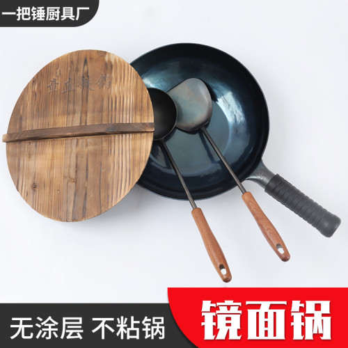 章丘手工鐵鍋無塗層炒鍋家用炒菜鍋物理不沾鍋套裝