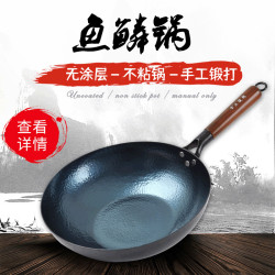 熱鍛章丘手工鐵鍋家用瓦斯魚鱗鍋老式手打無塗層炒鍋不沾鍋廚具