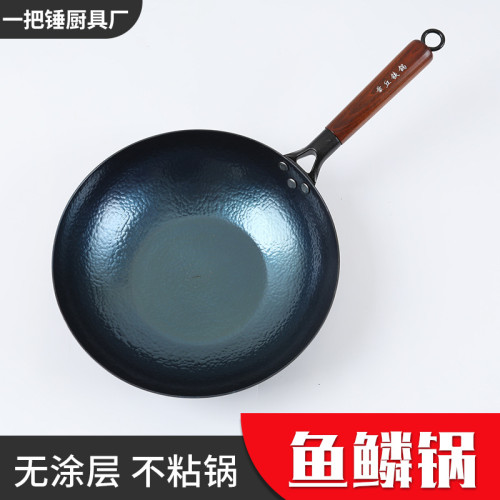熱鍛章丘手工鐵鍋家用瓦斯魚鱗鍋老式手打無塗層炒鍋不沾鍋廚具