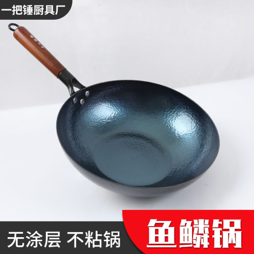 熱鍛章丘手工鐵鍋家用瓦斯魚鱗鍋老式手打無塗層炒鍋不沾鍋廚具