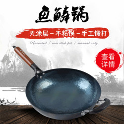 章丘手工魚鱗紋鍋家用炒鍋老式無塗層炒鍋地攤鍋章丘鍋