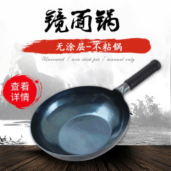 平底鍋章丘手工鐵鍋手工熱鍛打鏡面鍋老式炒鍋無塗層不沾鍋