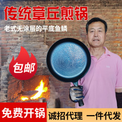 章丘手工煎鍋無塗層擺攤用不沾鍋瓦斯千層餅煎蛋牛排烙餅鍋平底鍋