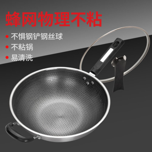 不鏽鋼炒鍋加厚全屏蜂窩無塗層不沾鍋平底禮品鍋具