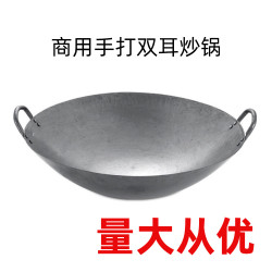 2.0 加厚手工手打炒鍋鐵鍋手工鐵鍋炒鍋手工鐵鍋雙耳熟鐵炒鍋