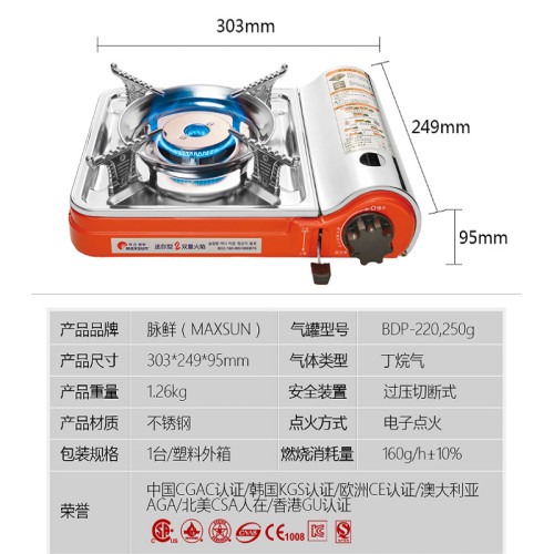 脈鮮MAXSUN可攜式卡式爐MS-7000DFS迷你瓦斯氣爐 火鍋爐 雙重火焰