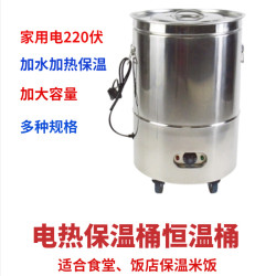 不鏽鋼保溫桶大容量米飯恒溫桶電熱保溫桶食堂餐廳酒店商用