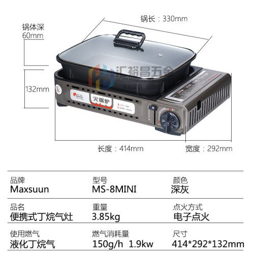 脈鮮MAXSUN多功能煎烤爐MS-8MINI家用戶外瓦斯燒烤爐烤肉烤魚爐