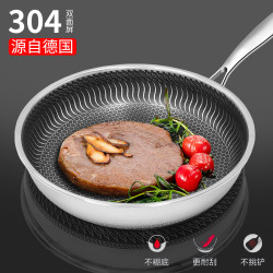 304不鏽鋼煎鍋雙面蜂窩不沾炒菜鍋煎蛋牛排家用平底鍋瓦斯電磁爐