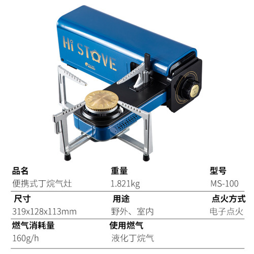 脈鮮(MAXSUN)折曡卡式爐MS-100戶外野營爐具可攜式瓦斯火鍋燒烤爐