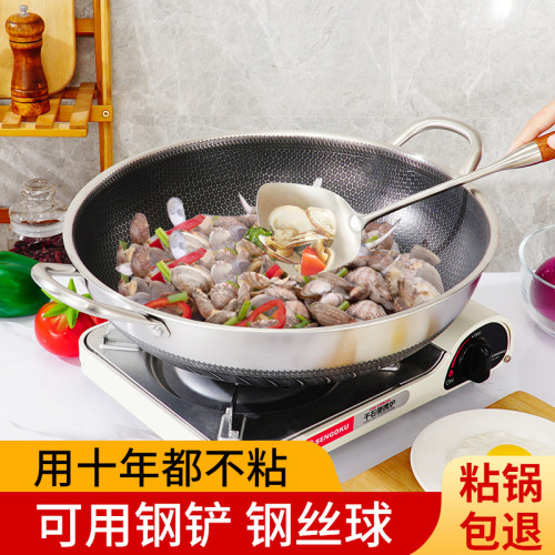 食品級304不鏽鋼雙耳大炒鍋蜂窩不沾電磁爐瓦斯家商通用炒菜鍋