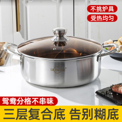 鴛鴦鍋304不鏽鋼家用火鍋電磁爐火鍋鍋家用鍋具湯鍋商用火鍋爐